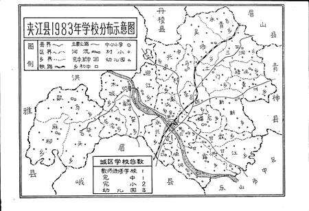 《夹江县教育志》.pdf电子版_四川省志预览图3