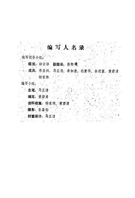 《夹江县财政志》.pdf电子版_四川省志预览图2