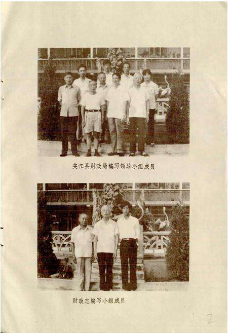 《夹江县财政志》.pdf电子版_四川省志预览图3