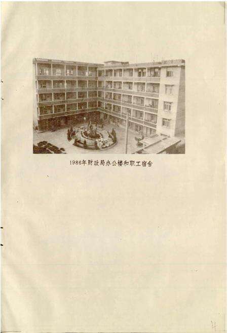 《夹江县财政志》.pdf电子版_四川省志预览图5