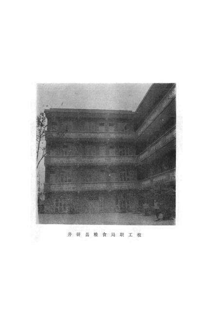 《井研县粮食志》.pdf电子版_四川省志预览图2