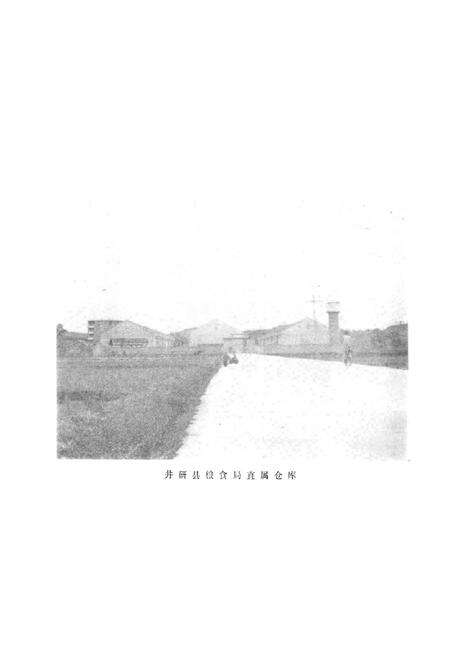 《井研县粮食志》.pdf电子版_四川省志预览图5