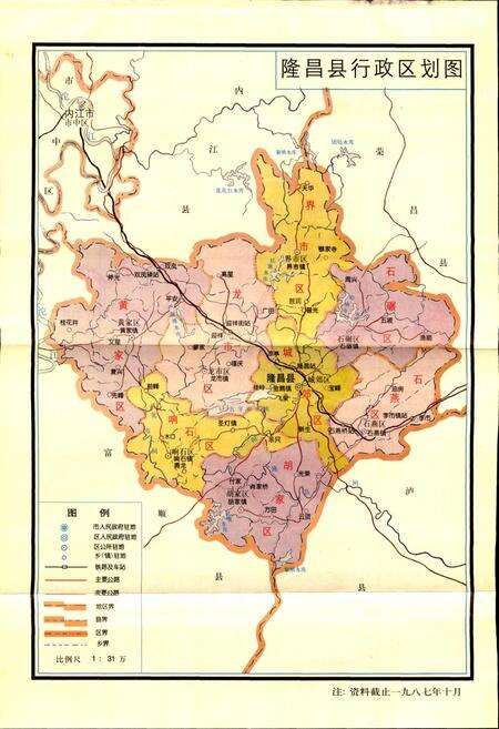 《隆昌县国土志》.pdf电子版_四川省志预览图3
