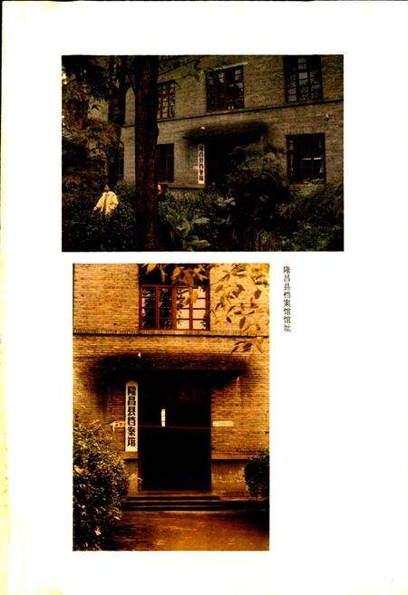 《隆昌县档案志》.pdf电子版_四川省志预览图3