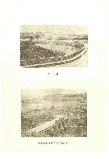 《龙江水库志》.pdf电子版_四川省志预览图5