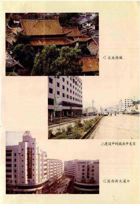 《资中县志》.pdf电子版_四川省志预览图5