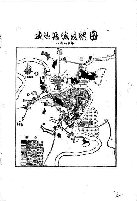 《威远县城乡建设志》.pdf电子版_四川省志预览图3