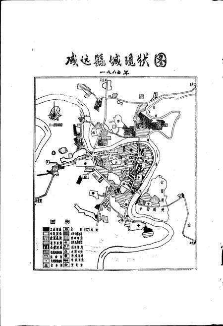 《威远县城乡建设志》.pdf电子版_四川省志预览图4