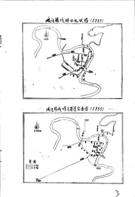 《威远县城乡建设志》.pdf电子版_四川省志预览图5