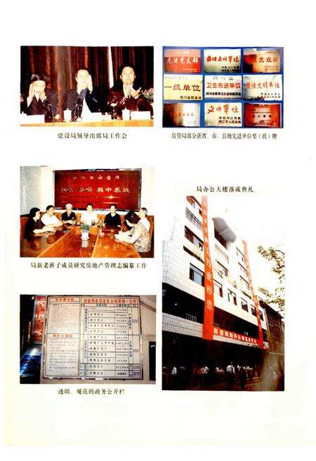 《威远县房地产管理志》.pdf电子版_四川省志预览图5