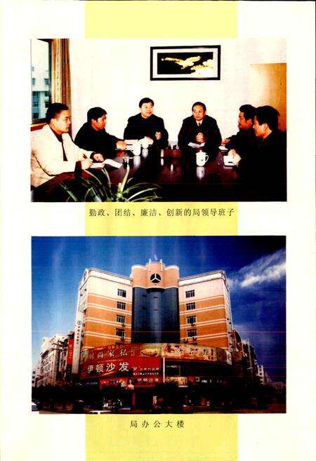 《威远县交通志》.pdf电子版_四川省志预览图3