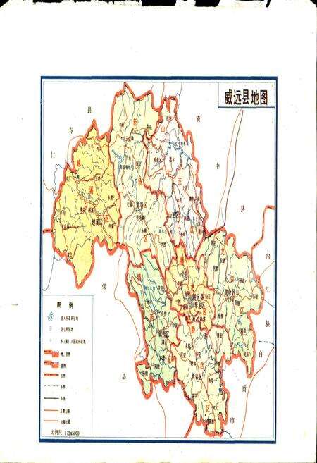 《威远县志》.pdf电子版_四川省志预览图3