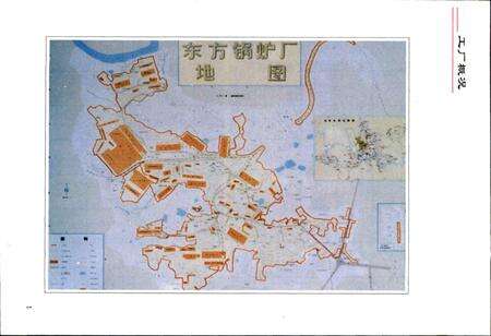 《东锅厂志》.pdf电子版_四川省志预览图4