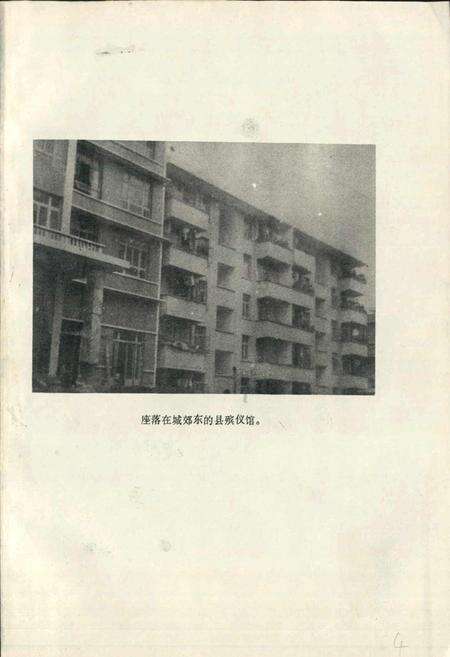 《荣县民政局志》.pdf电子版_四川省志预览图5