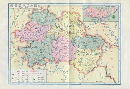 《荣县志》.pdf电子版_四川省志预览图3