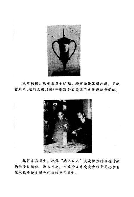 《内江市卫生志》.pdf电子版_四川省志预览图1