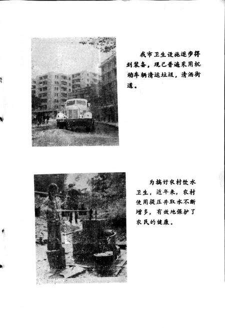 《内江市卫生志》.pdf电子版_四川省志预览图3