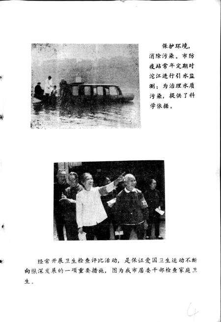 《内江市卫生志》.pdf电子版_四川省志预览图5