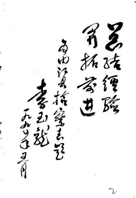 《内江县检察志》.pdf电子版_四川省志预览图5