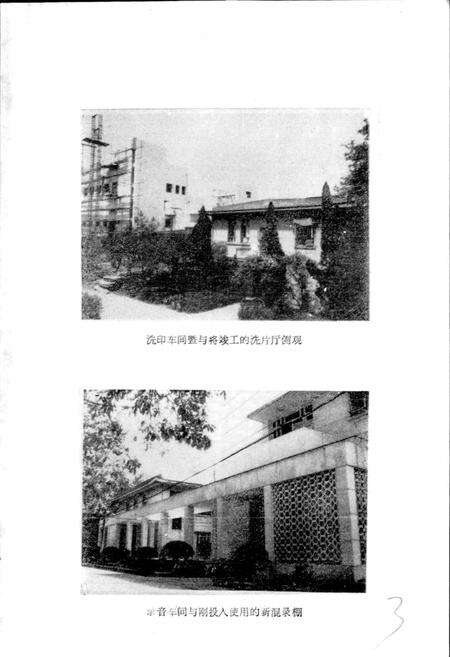 《峨影厂志》.pdf电子版_四川省志预览图4