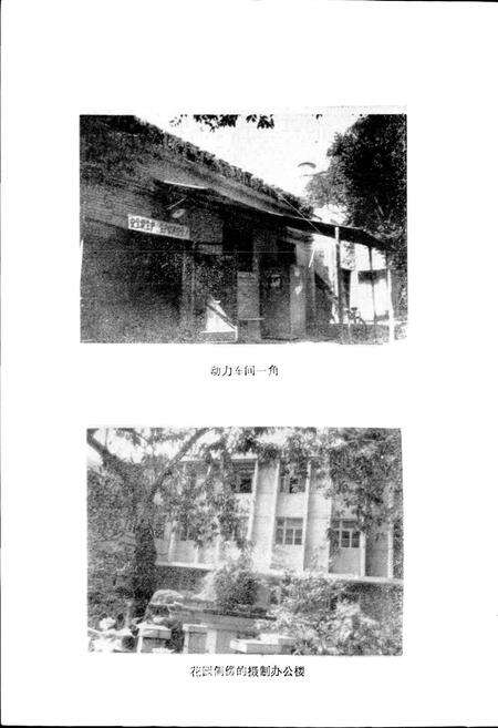 《峨影厂志》.pdf电子版_四川省志预览图5