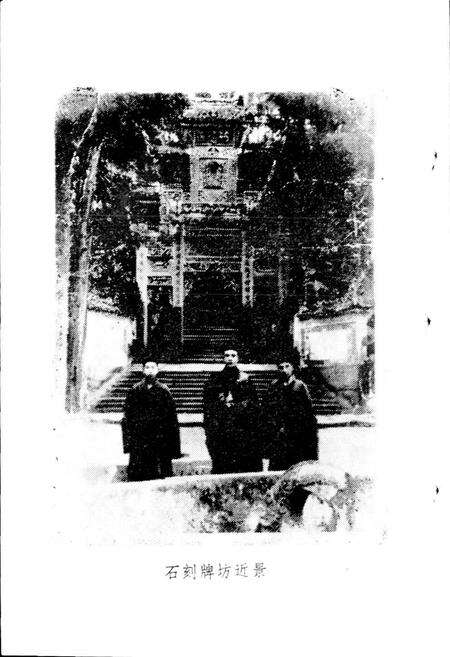 《方山志》.pdf电子版_四川省志预览图4