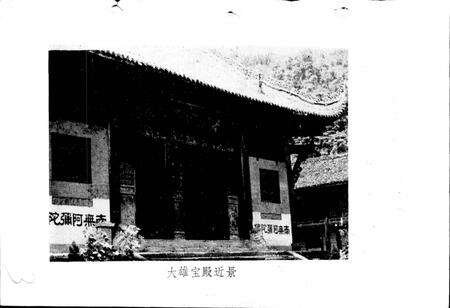 《方山志》.pdf电子版_四川省志预览图5