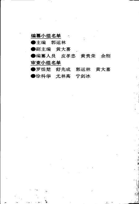 《自贡恐龙化石志》.pdf电子版_四川省志预览图3