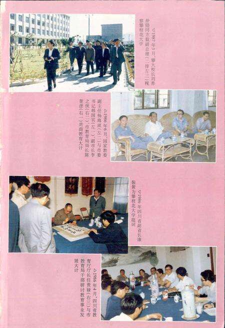 《攀枝花市教育志》.pdf电子版_四川省志预览图2