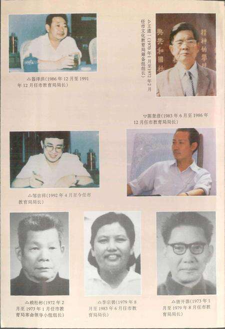 《攀枝花市教育志》.pdf电子版_四川省志预览图3