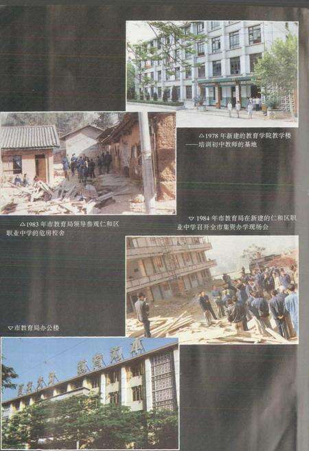 《攀枝花市教育志》.pdf电子版_四川省志预览图5