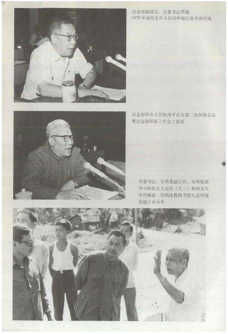 《攀枝花市环保志》.pdf电子版_四川省志预览图3