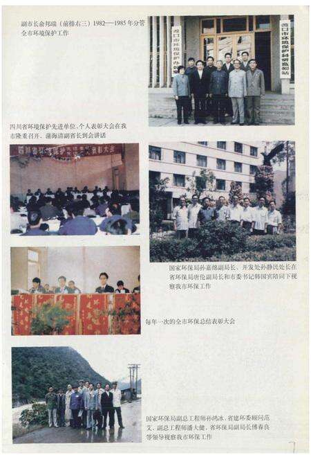 《攀枝花市环保志》.pdf电子版_四川省志预览图4