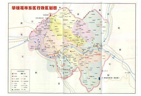 《攀枝花市东区志》.pdf电子版_四川省志预览图3