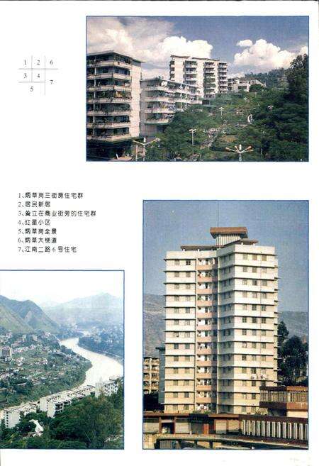 《攀枝花市城市建设志》.pdf电子版_四川省志预览图3