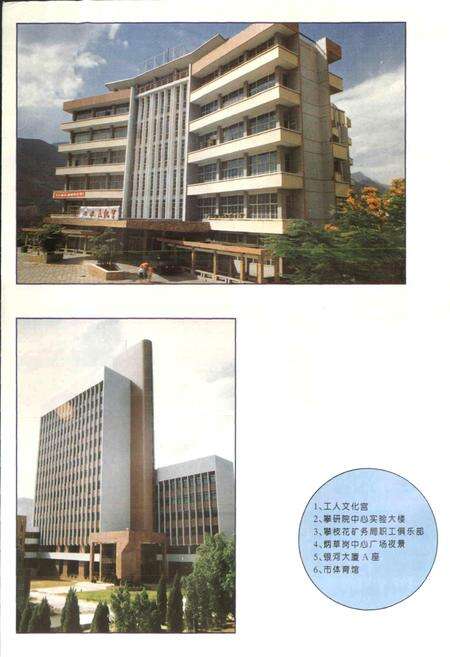 《攀枝花市城市建设志》.pdf电子版_四川省志预览图4