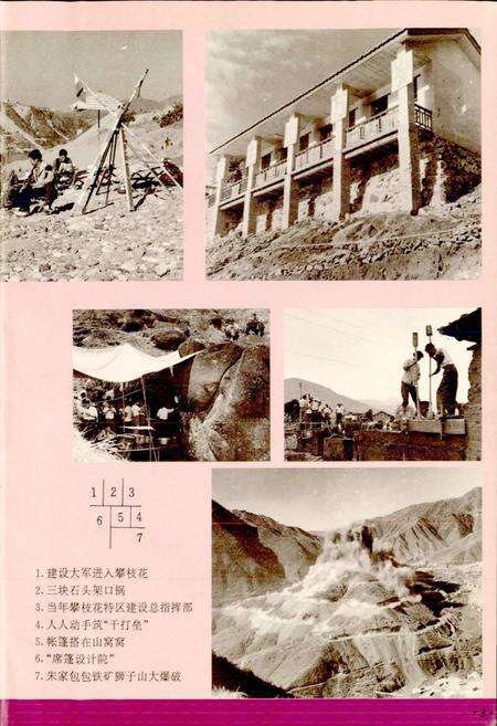 《攀枝花市建筑志》.pdf电子版_四川省志预览图4