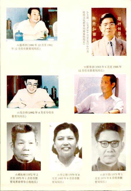 《攀枝花市教育志》.pdf电子版_四川省志预览图3