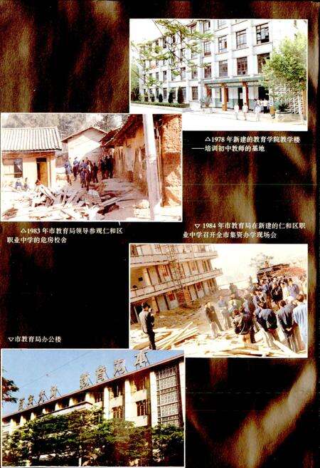 《攀枝花市教育志》.pdf电子版_四川省志预览图5