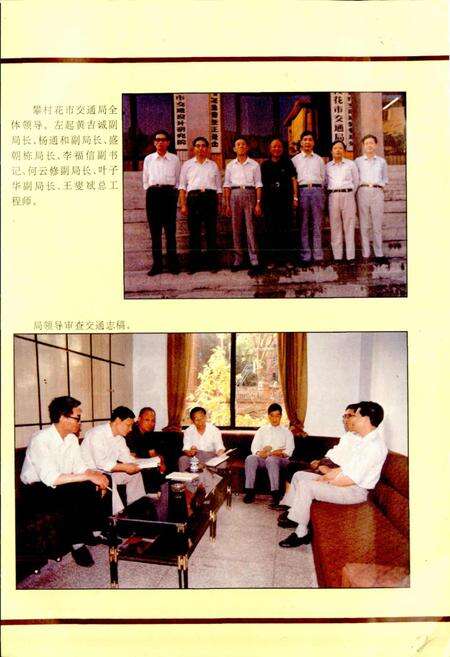 《樊枝花市志 交通志》.pdf电子版_四川省志预览图5