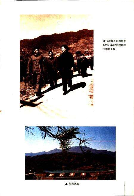 《樊枝花市水利电力志》.pdf电子版_四川省志预览图3