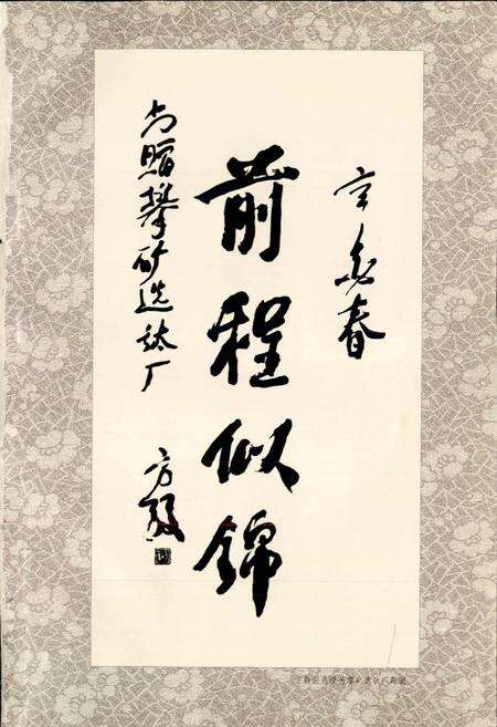 《攀矿志》.pdf电子版_四川省志预览图3