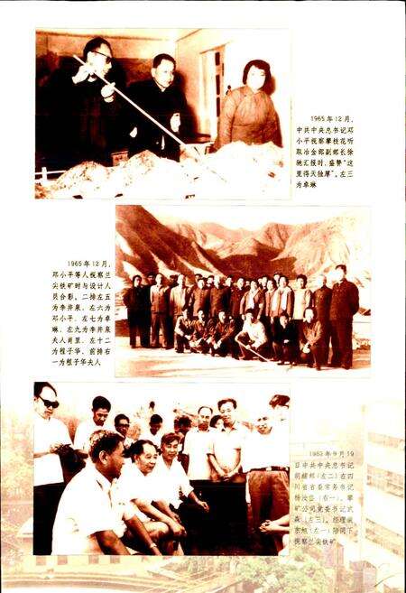 《攀矿志》.pdf电子版_四川省志预览图5