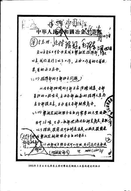 《攀钢志》.pdf电子版_四川省志预览图2