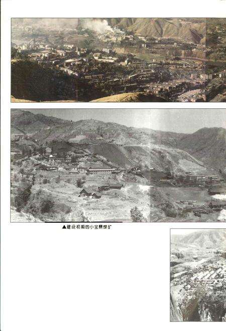 《攀枝花矿务局志》.pdf电子版_四川省志预览图5