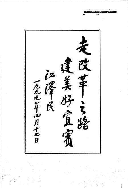 《翠屏区志》.pdf电子版_四川省志预览图2