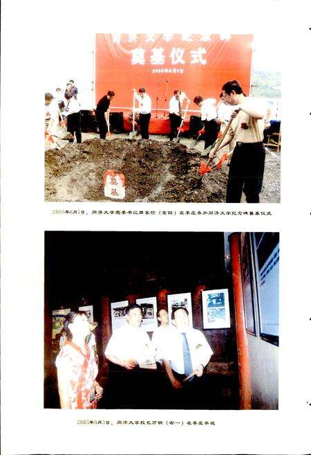 《李庄镇志》.pdf电子版_四川省志预览图5