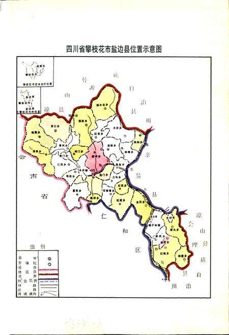《盐边县国土志》.pdf电子版_四川省志预览图5