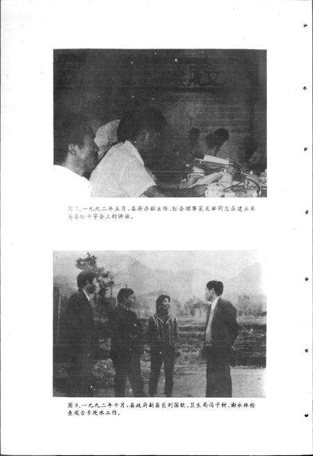 《米易县卫生志》.pdf电子版_四川省志预览图5