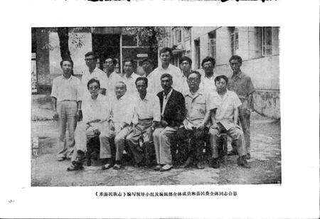 《米易民族志》.pdf电子版_四川省志预览图4